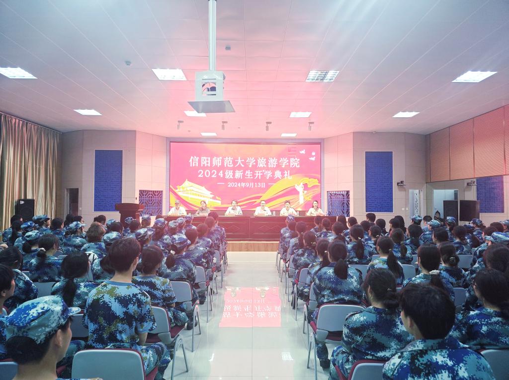 伟德举行2024级新生开学典礼
