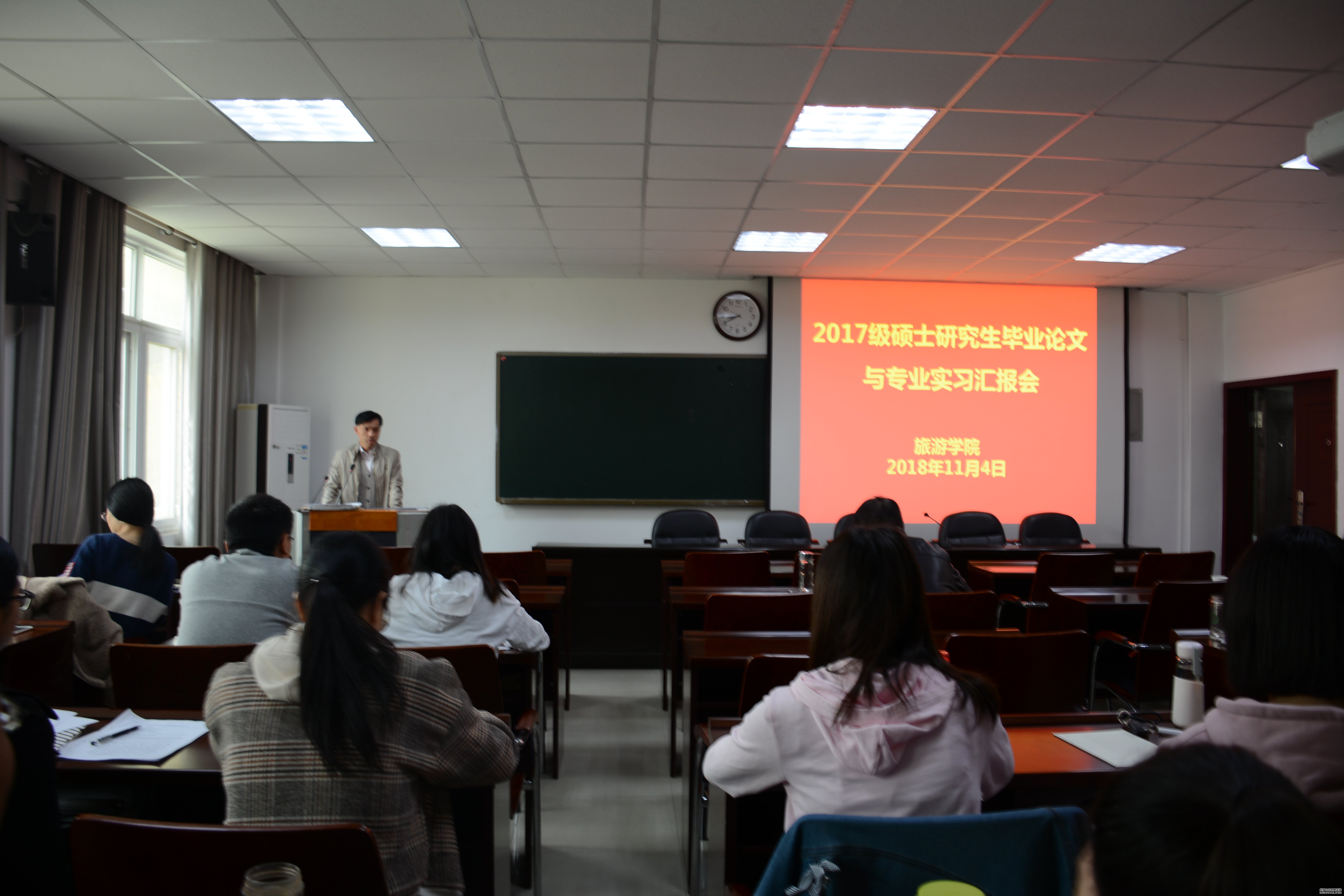 伟德2017级研究生毕业论文与专业实习汇报会暨学术活动月动员会