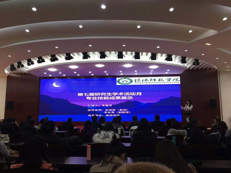 伟德第七届研究生学术活动月系列活动顺利开展